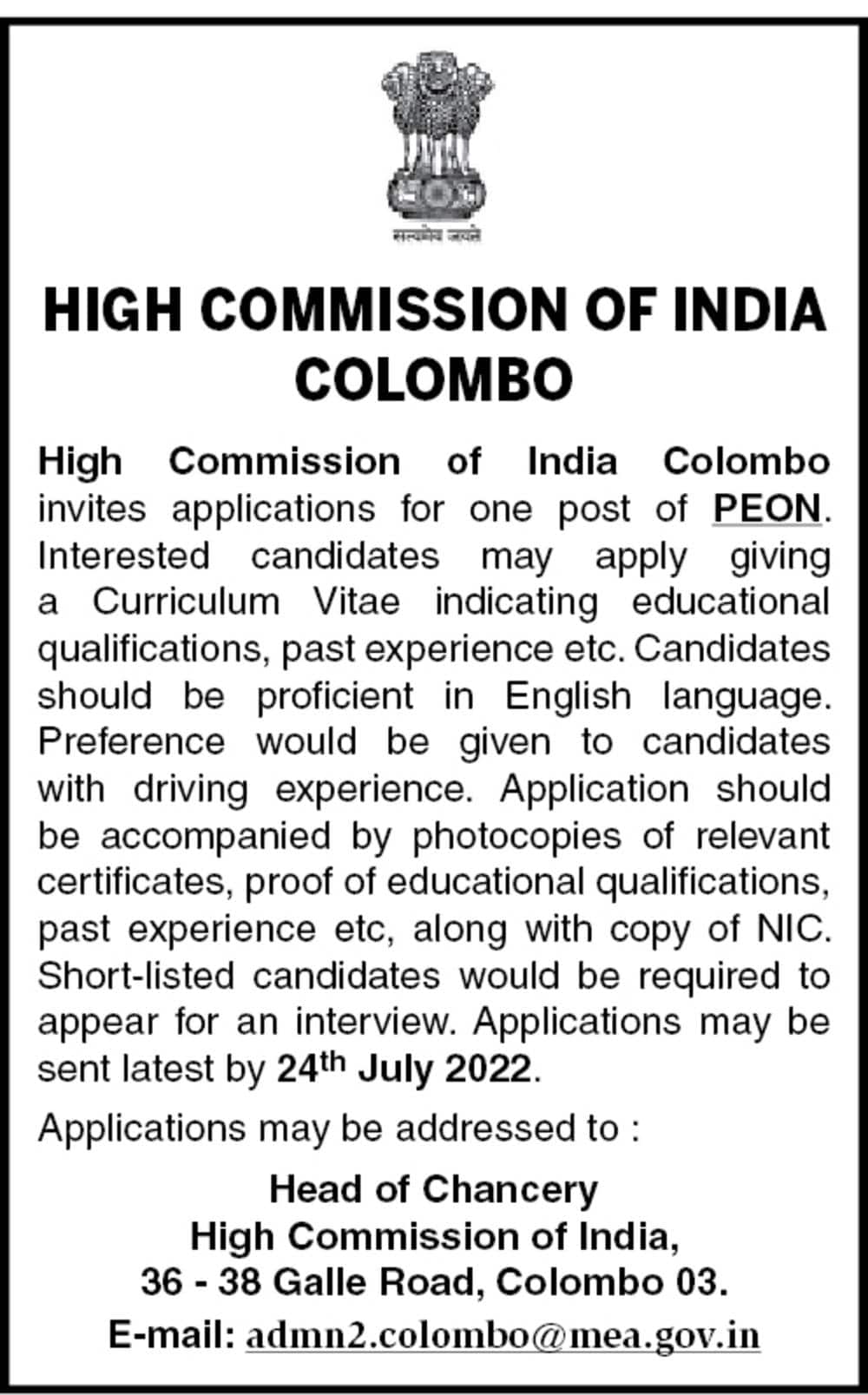 Peon Jobs Vacancies in High Commission of India Colombo Sri Lanka