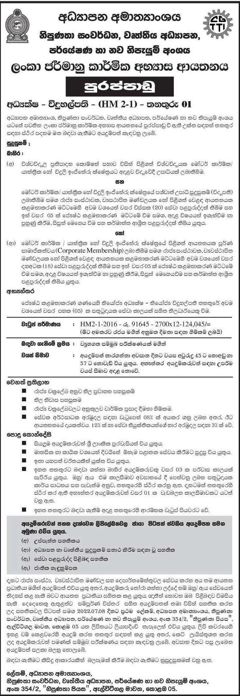 Director (Principal) - Ceylon-German Technical Training Institute Jobs Vacancies