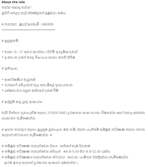 Cashier Jobs Vacancies in Kadawatha Cargills Ceylon PLC Jobs Vacancies