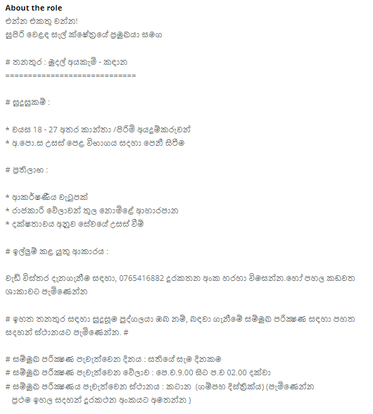 Cashier Jobs Vacancies in Kandana Cargills Ceylon PLC Jobs Vacancies