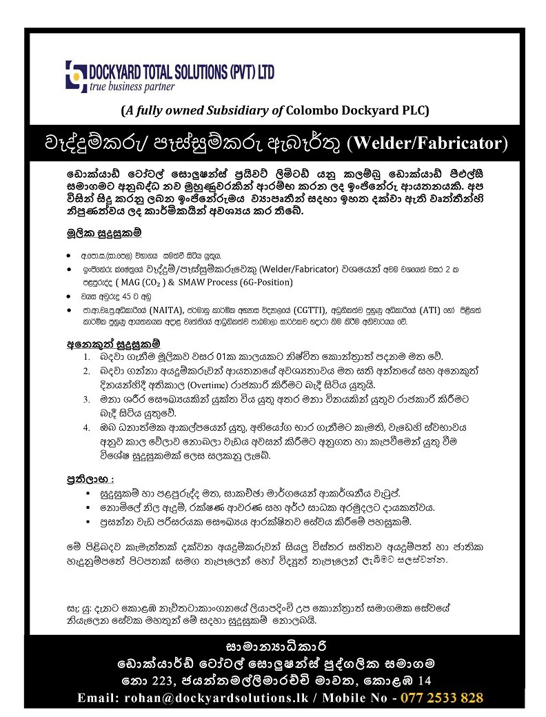 Welders / Fabricators Jobs Vacancies - Colombo Dockyard PLC Jobs Recruitments